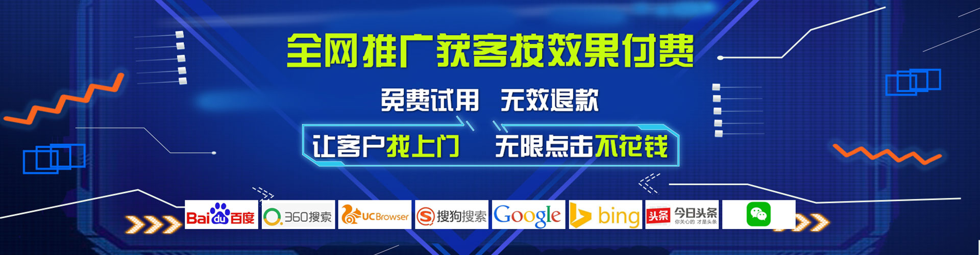 东宝百度广告竞价